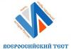 Всероссийский тест по истории отечества Тестирование по истории 26 ноября онлайн