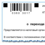 Πώς να συμπληρώσετε και πού να υποβάλετε αίτηση για μετάβαση στο απλουστευμένο φορολογικό σύστημα;