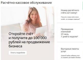 How to open a Sberbank account for a legal entity