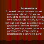 Презентация на тему: Развитие связной речи у детей дошкольного возраста Скачать презентацию основные этапы развития связной речи